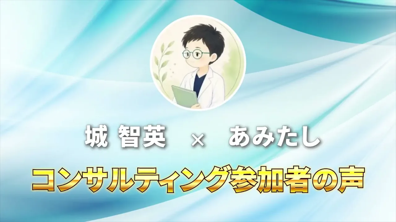 あみたしさんのインタビュー