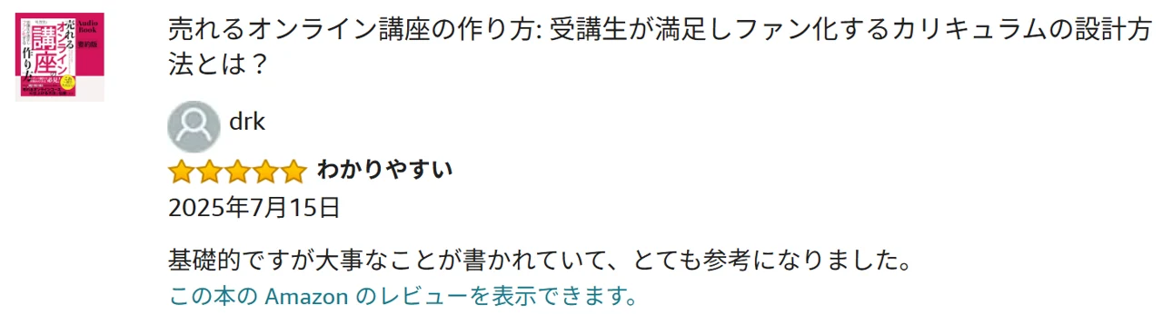 書籍 / カリキュラム設計のレビュー原画像